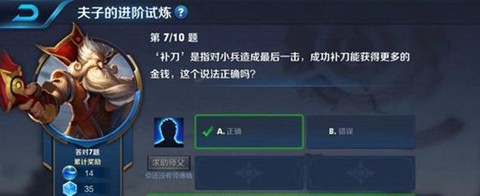 王者荣耀补刀什么意思
