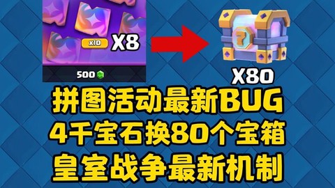 怎么修改皇室战争宝石