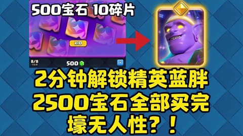 怎么修改皇室战争宝石[图2]