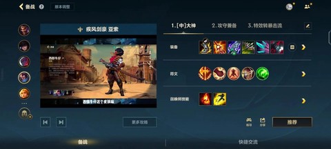 英雄联盟亚索怎么玩[图2]
