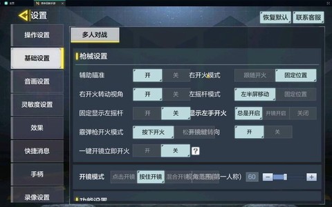 使命召唤10怎么设置