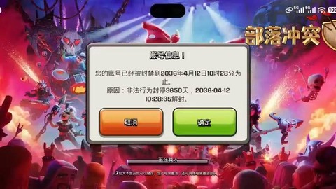 部落冲突为什么加载慢