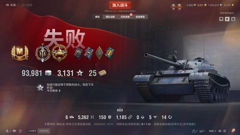 坦克世界白板是什么[图1]