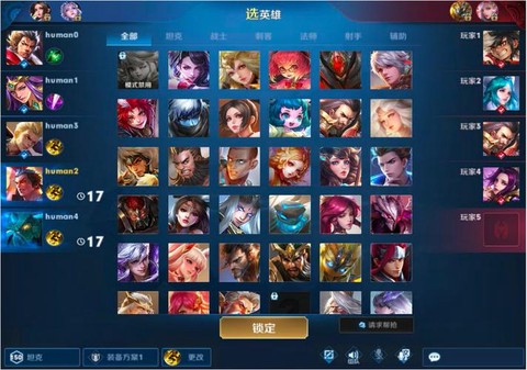 王者荣耀怎么挑选英雄[图2]