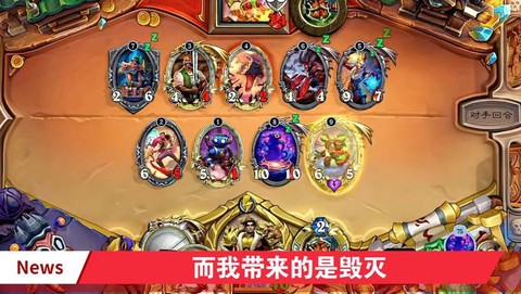 炉石传说伊利丹怎么打[图2]
