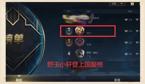 英雄联盟手游ios国服什么时候出[图2]