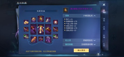 倩女幽魂敏捷加什么[图1]