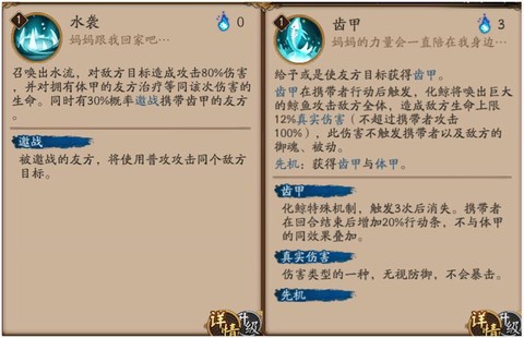 阴阳师小动物怎么协战