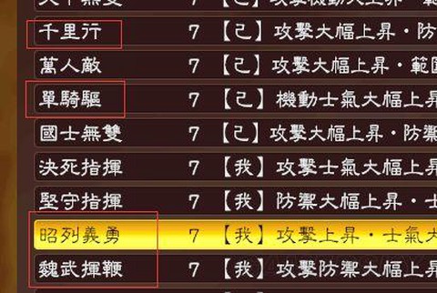 三国志13怎么删存档[图2]