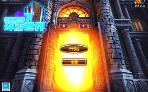 密室逃脱7第20关转盘怎么过[图1]