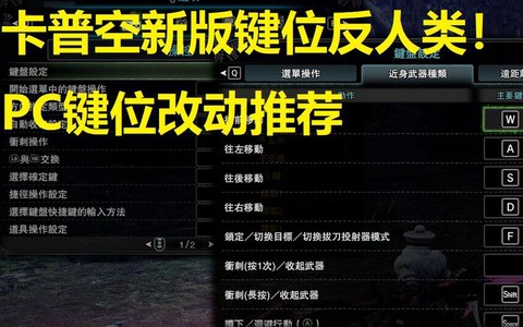 怪物猎人世界怎么改名字[图2]