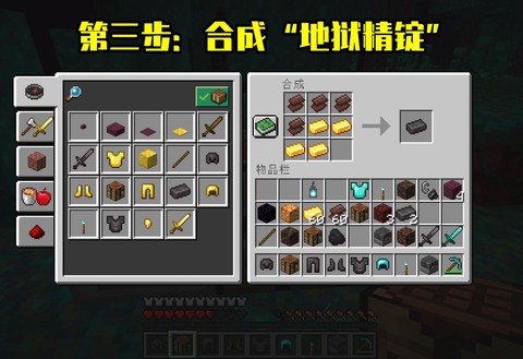我的世界地狱之星有什么用
