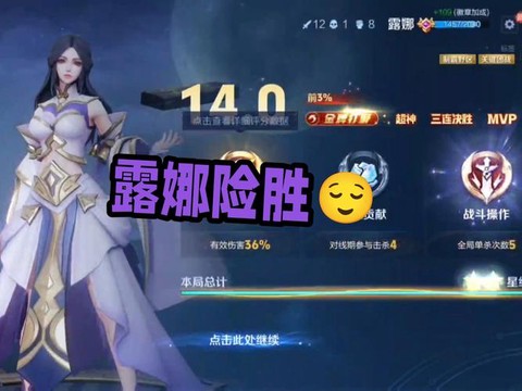 王者荣耀露娜怎么获得[图2]
