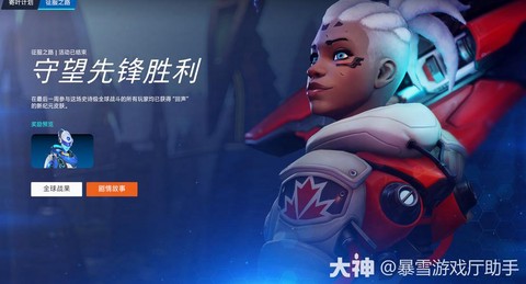 守望先锋更新的什么时候