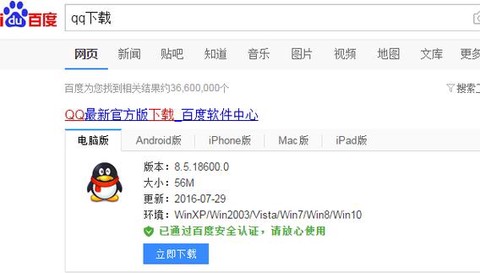 qq魔域怎么下载不了[图1]