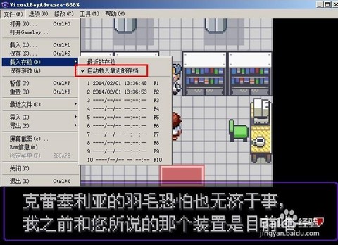 口袋妖怪白2怎么存档