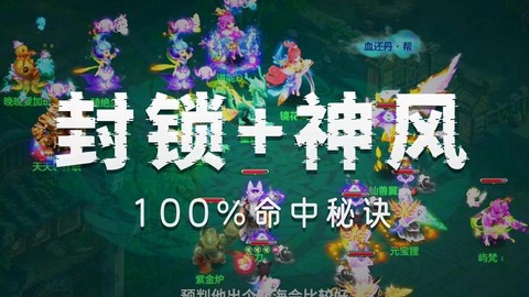 神武方寸用什么技能封[图1]