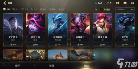 英雄联盟怎么买皮肤