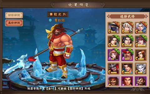 三国战记冰剑怎么拿