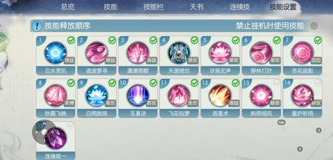 诛仙手游如何后台挂机[图1]