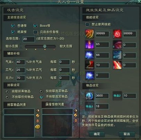 诛仙手游如何后台挂机[图2]