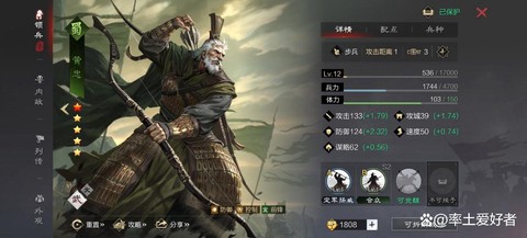 率土之滨破魂怎么样[图1]