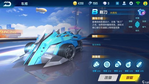 qq飞车罗刹是什么车