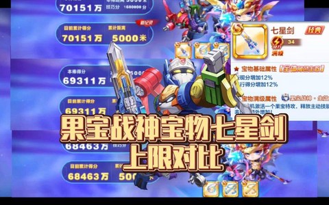 天天酷跑如何使用宝物