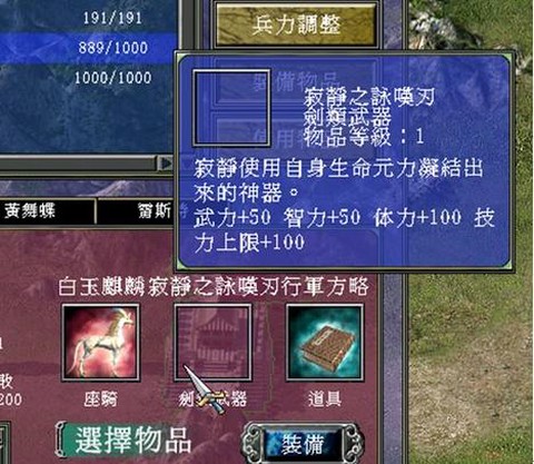 三国群英传8怎么抓寂静[图2]