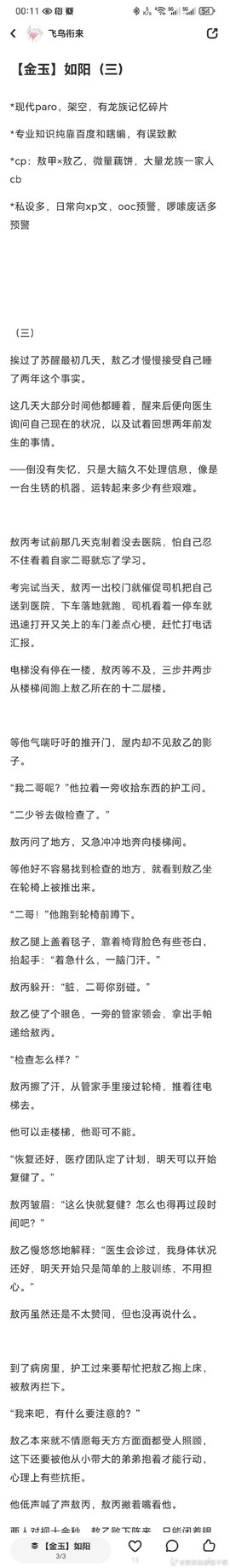 武林外传金玉缕怎么得