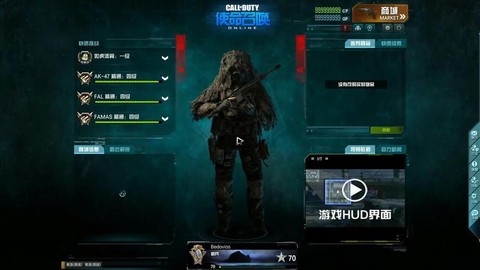 使命召唤ol血量怎么看[图1]