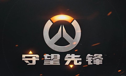 守望先锋怎么打职业[图1]