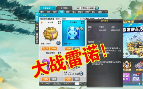 qq飞车怎么得金丝篓