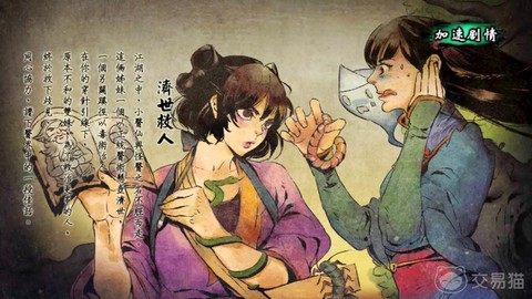 侠客风云传怎么踢人