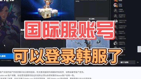 守望先锋怎么进韩服[图1]