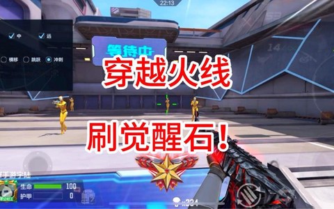 穿越火线怎么刷擎天[图1]