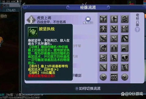 梦幻西游力天宫怎么加点