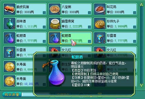 神武账号仓库能存什么