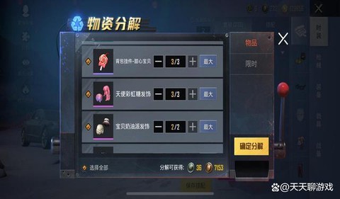 绝地求生账号怎么升级