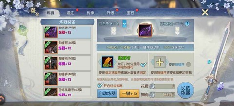 诛仙手游散仙装备怎么得[图1]