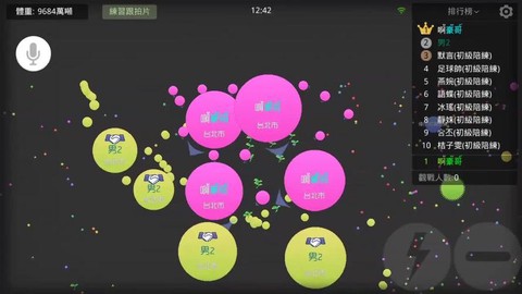 球球大作战踩球怎么踩[图1]