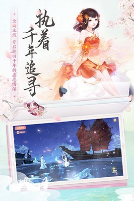 网易武魂:花与剑图3