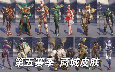 守望先锋皮肤用什么买[图2]