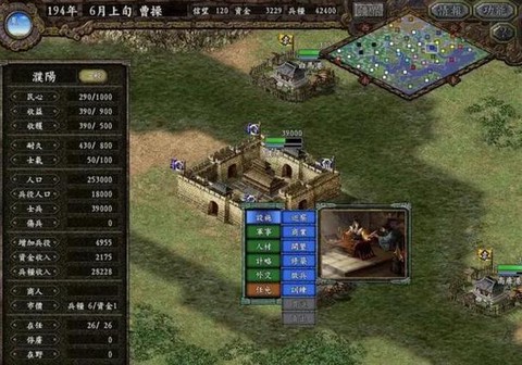 三国志9信望怎么提升