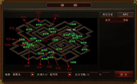 金庸群侠传x五毒教怎么走[图2]