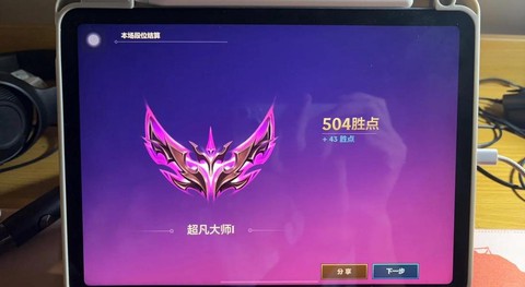 英雄联盟怎么上宗师[图1]