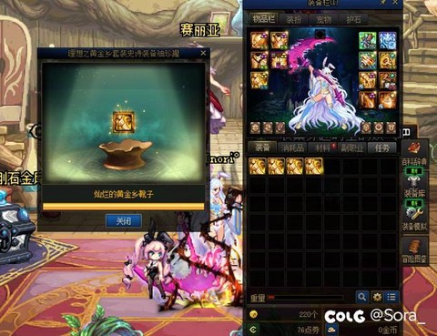 dnf背包检测是什么[图1]