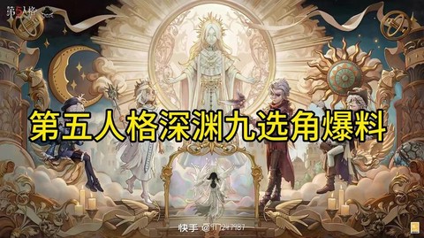 第五人格殿堂级是什么意思