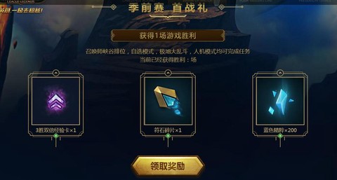 英雄联盟双倍经验卡怎么用[图2]