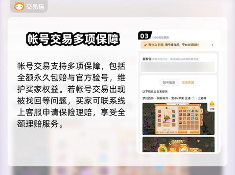 梦幻西游怎么锁定账号